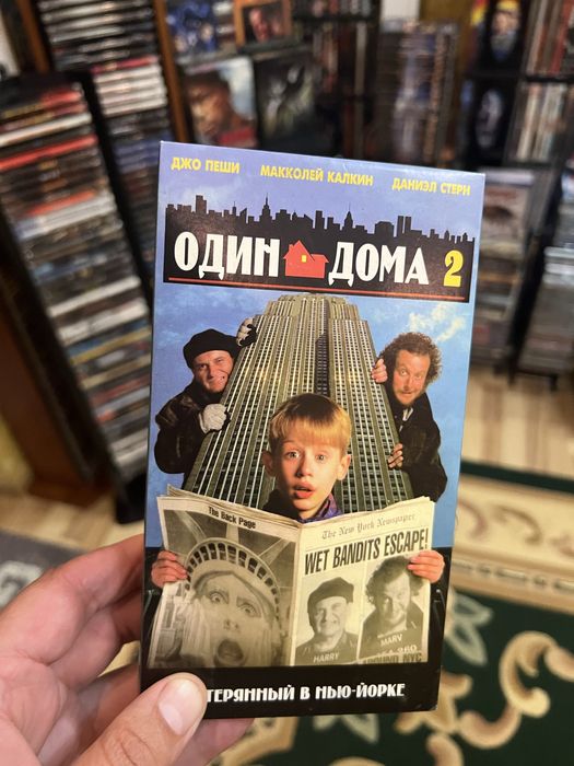 Сам удома 1-4 Vhs
