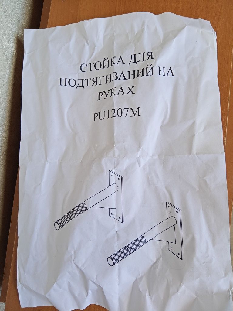 Настенные брусья
