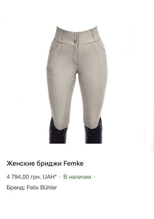 Шолом захист спини бриджі легінси для кінного спорту и верховой езды