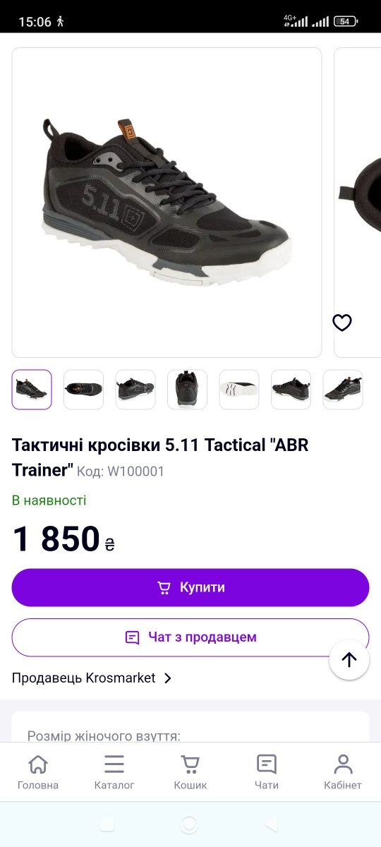 Тактичні кросівки 5.11 Tactical "ABR Trainer"