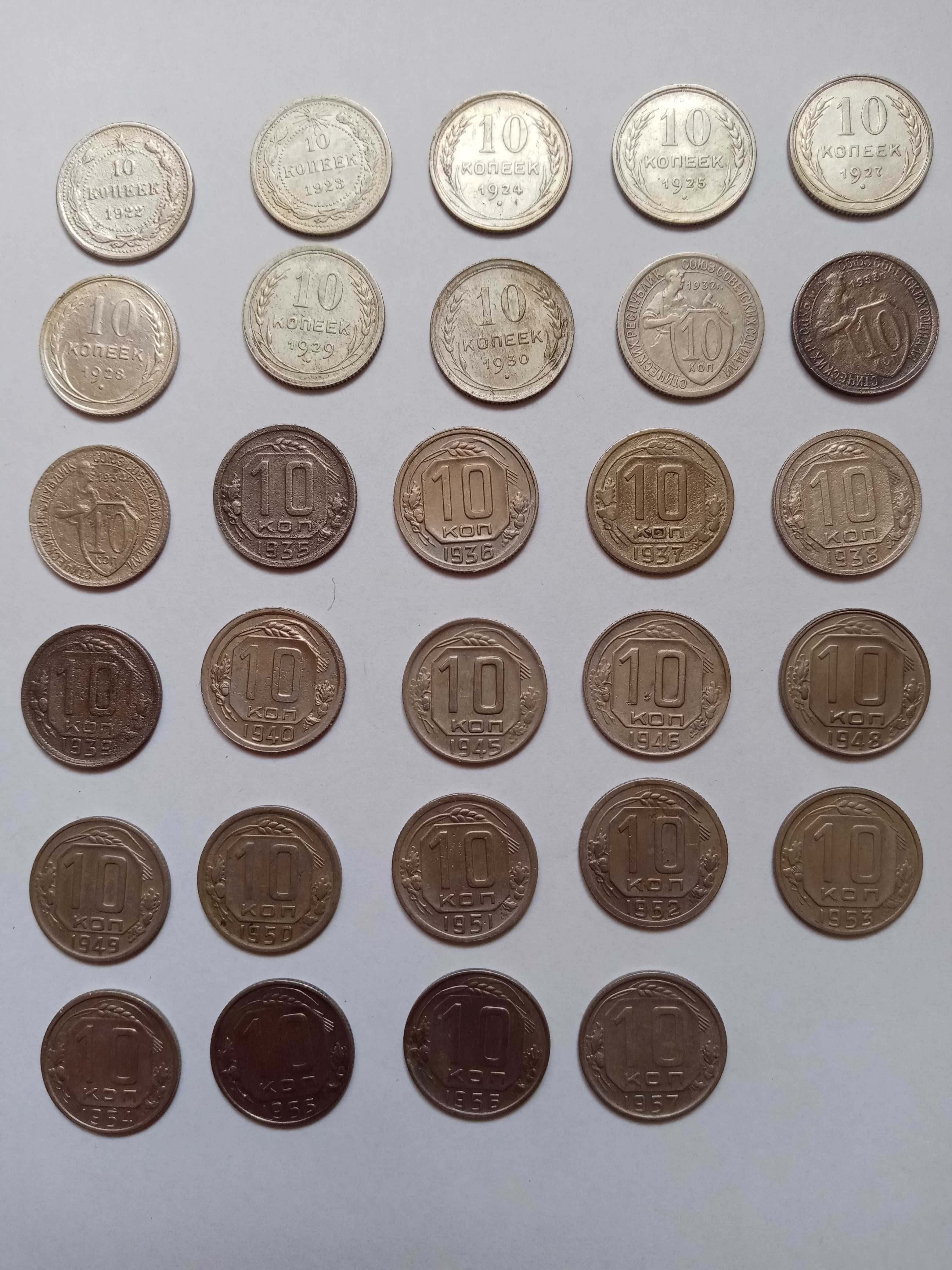 Колекція монет до реформи. 1921-1957 рр. СРСР.