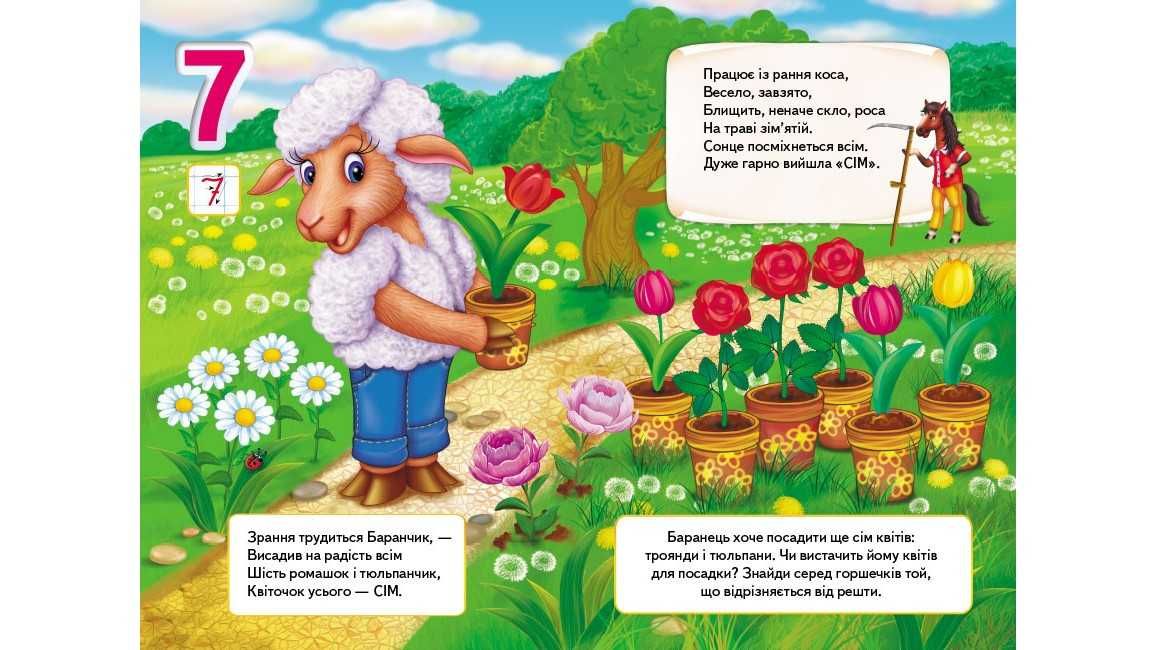 Книги картонні Цікава Абетка + Цифри та лічба (Перші знання малюка)