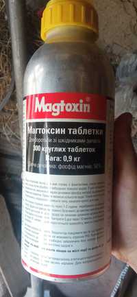 Magtoxin таблетки