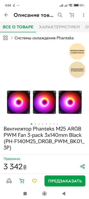 Кулер охолодження 140mm phanteks m25 argb