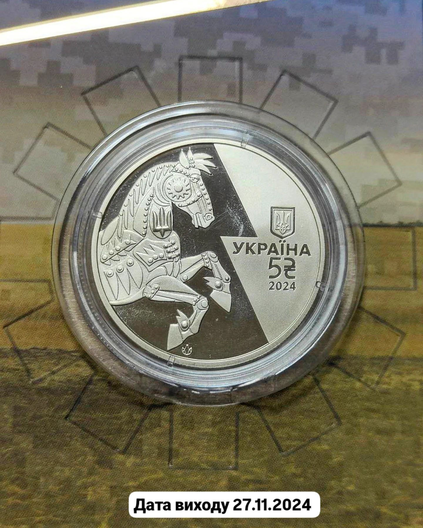 Монета Буцефал- 4Е 5 гривень 2024 року буклеті