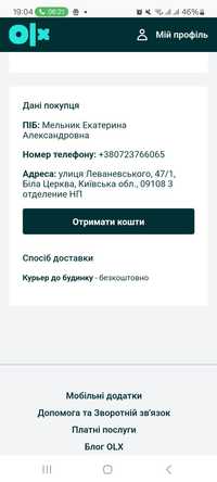 Обережно шахраї   скидають  ссилку   номер карти ввести  повністю