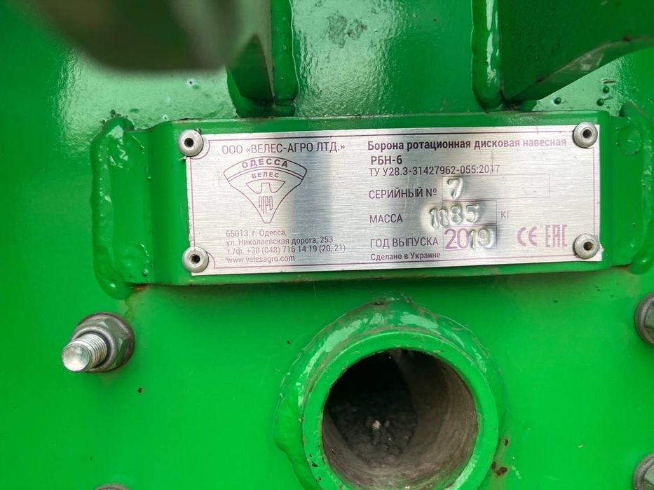 Ротаційна борона дискова навісна РБН-6
