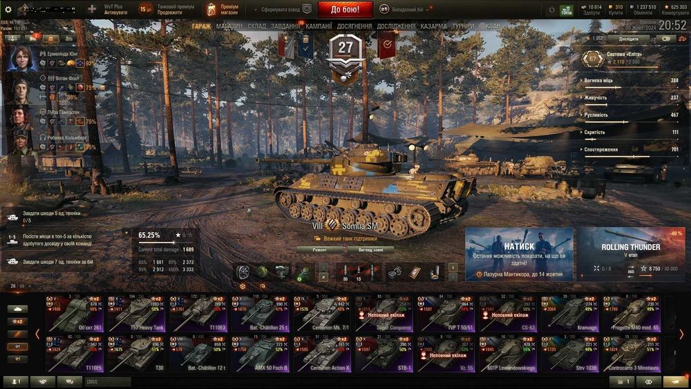 Акаунт World of Tanks
