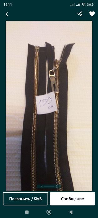 Змейки,Молнии разные по размеру