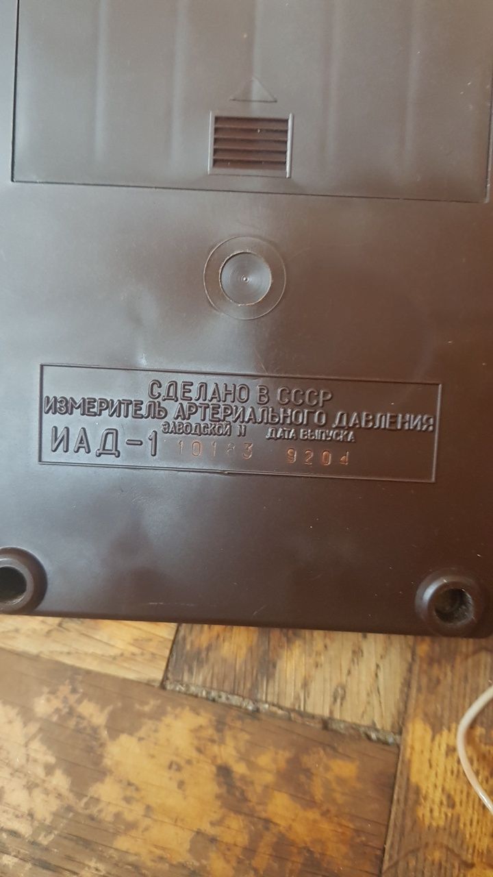 Stary rosyjski ciśnieniomierz antyk vintage prl cisnienia mierzenia