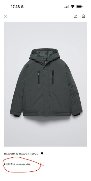 Куртка Пуховик ZARA розмір 120см 140см 152см  !Акційна ціна!