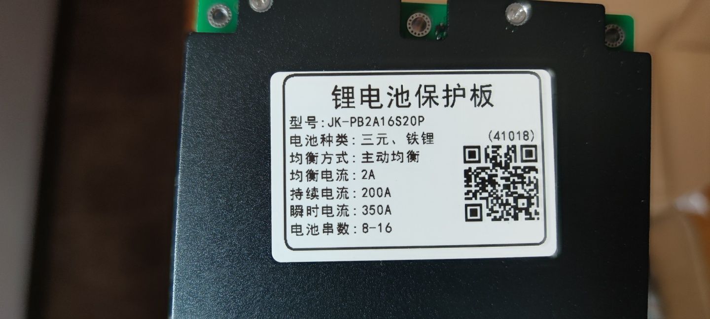 Jk-PB2A16S20P плата БМС на 200А + дисплей 3,2'