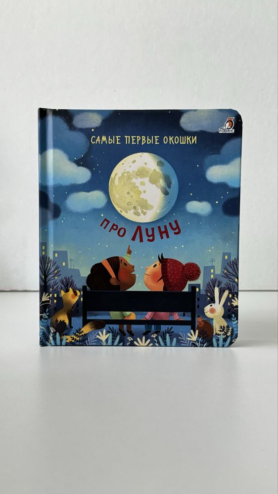 Детские книги, у книг нет крыльев, чашка чая по английски, герда и лар