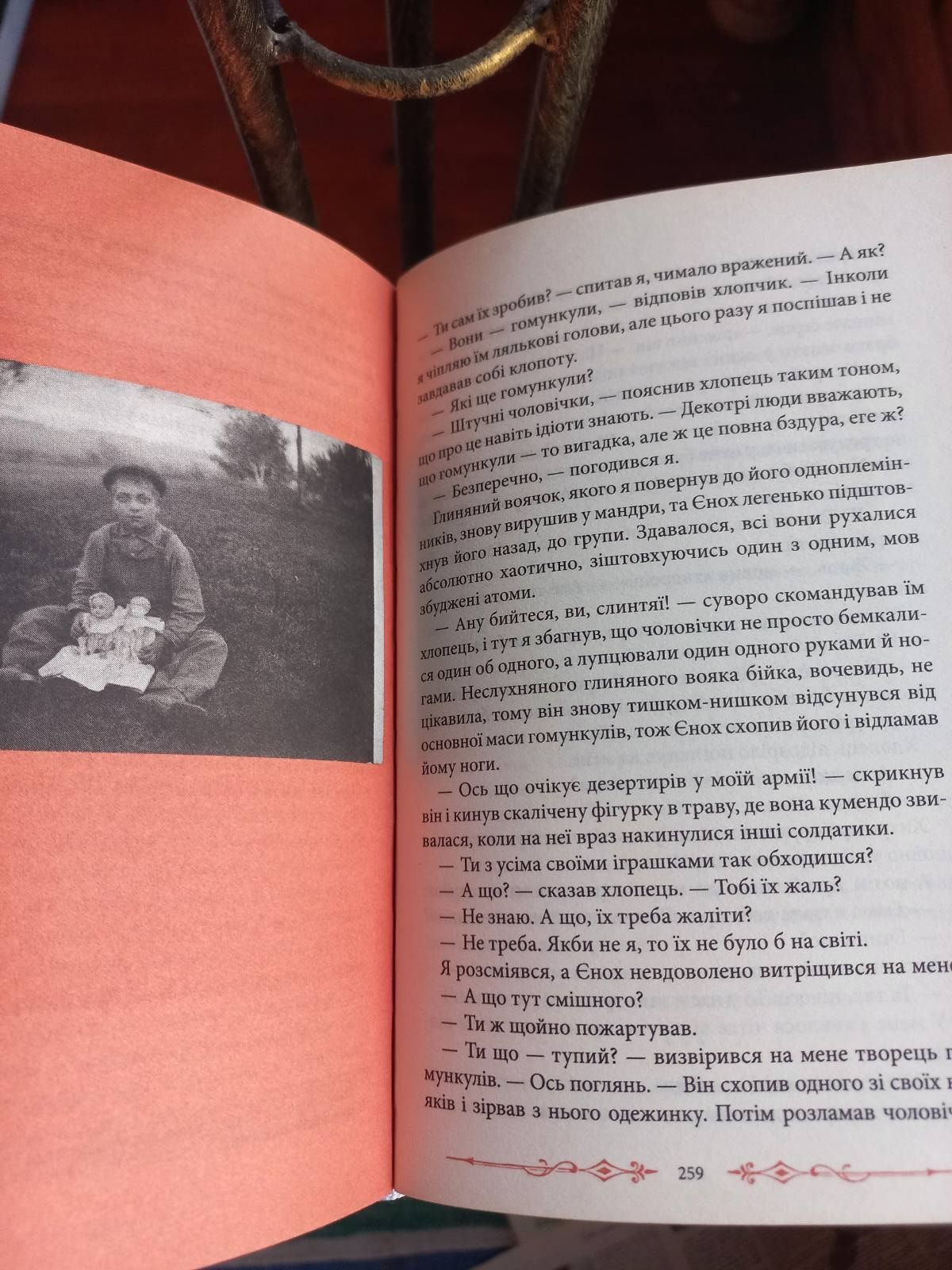 Ренсон Ріггз Дім дивних дітей