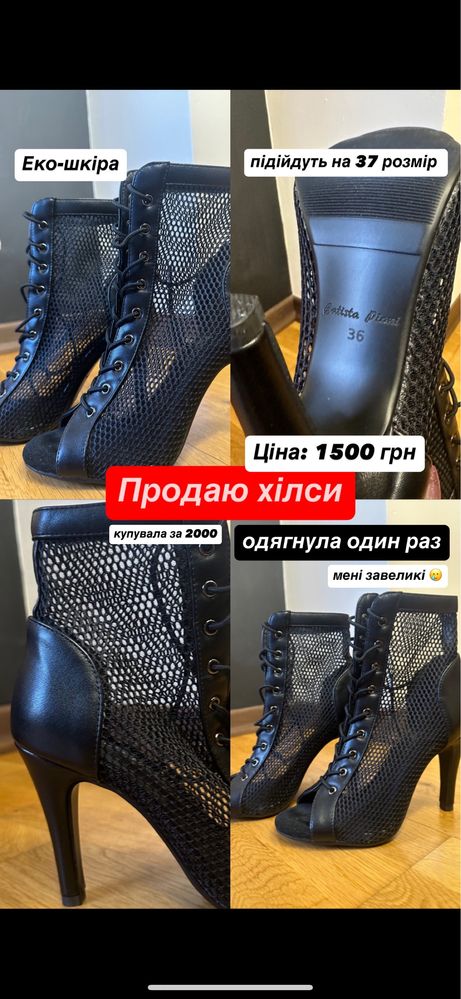 Хілси / Взуття для танців High Heels / Підбори на шпильці