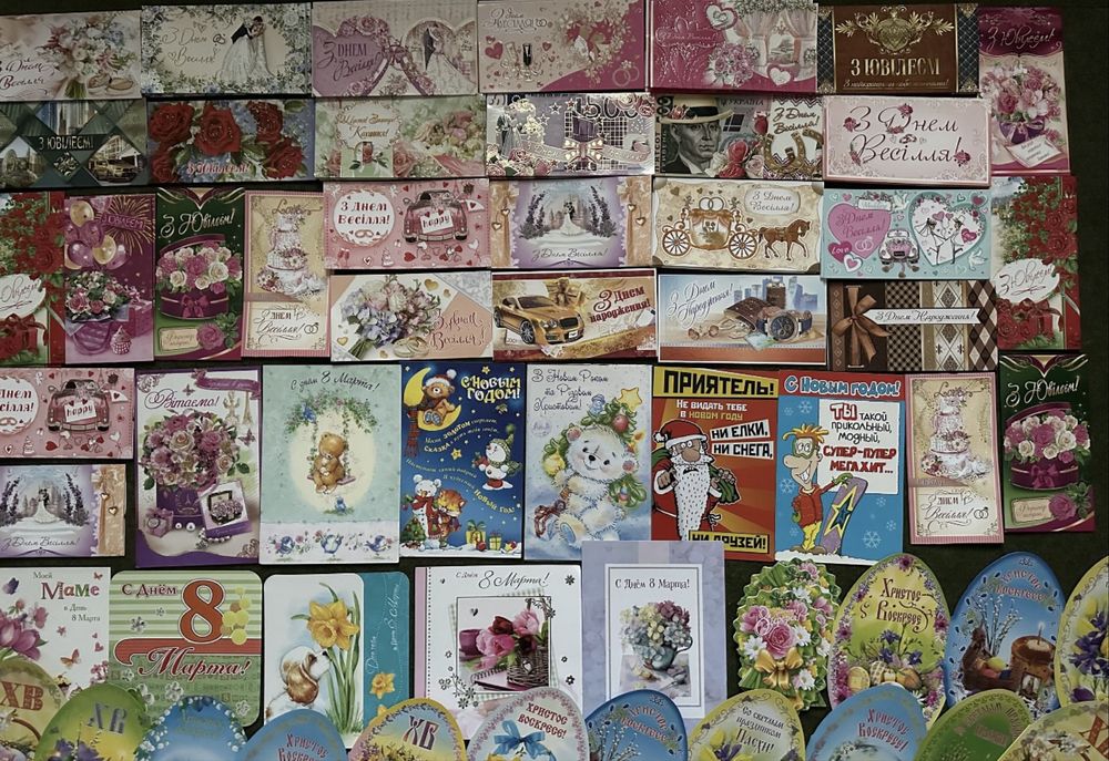 Вітальні листівки / открытки