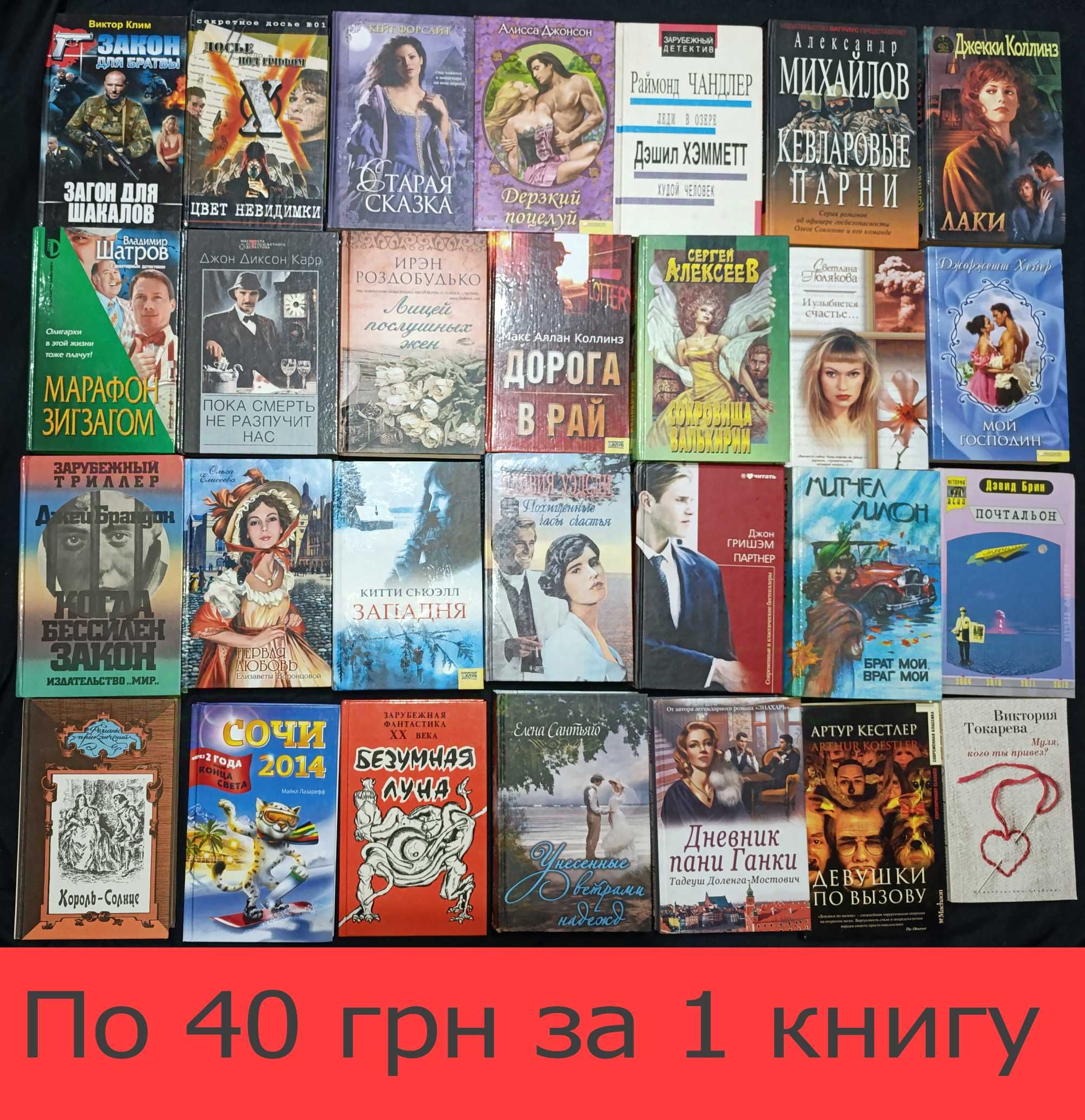 Книжки по 40 грн продаж від трьох книг частина 1