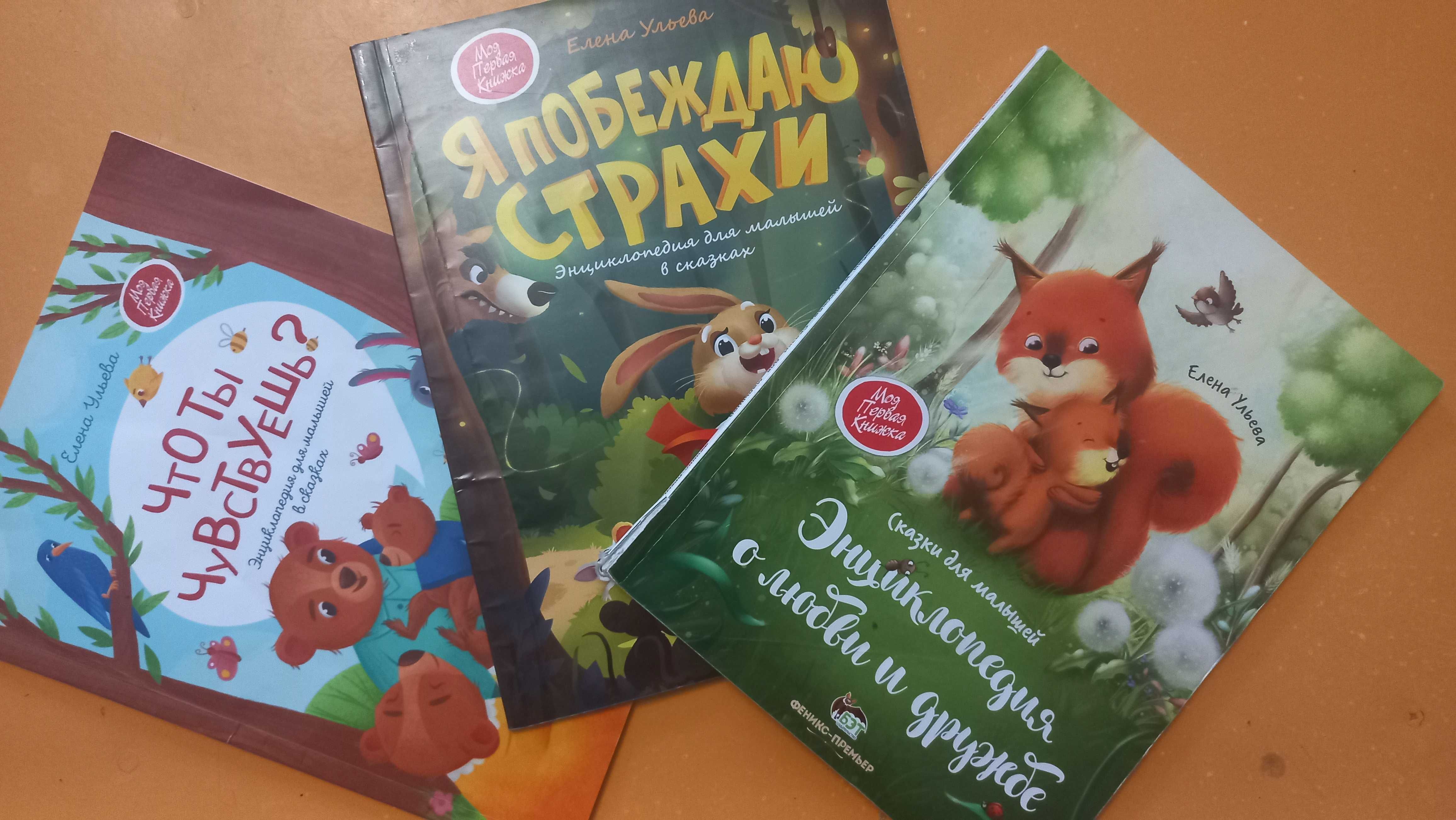 Елена Ульева книги дитячі
