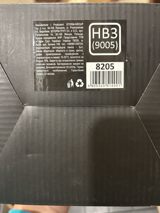 Led лампи solar HB3