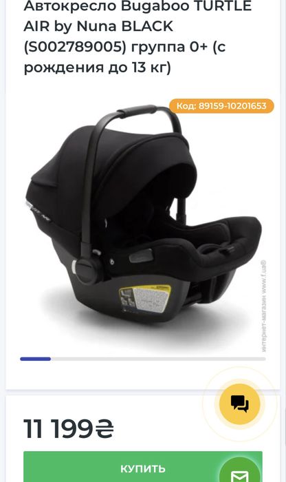 Автокресло переноска Бугабу Bugaboo TURTLE AIR by Nuna BLACK
