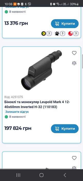 Тактичний монокуляр Leupold з карбоновим триподом