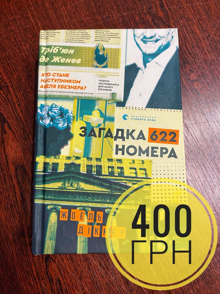Продаю книги,охайні,один раз прочитані!!