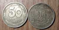 Продам монети 50 копійок 1992