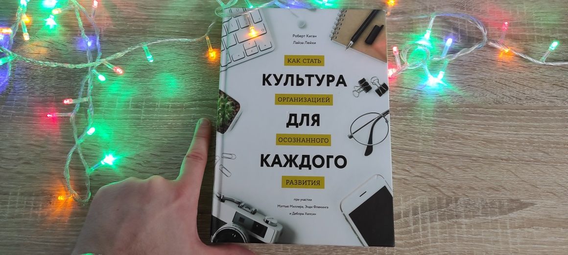 Культура для каждого. Как стать организацией осознанного развития