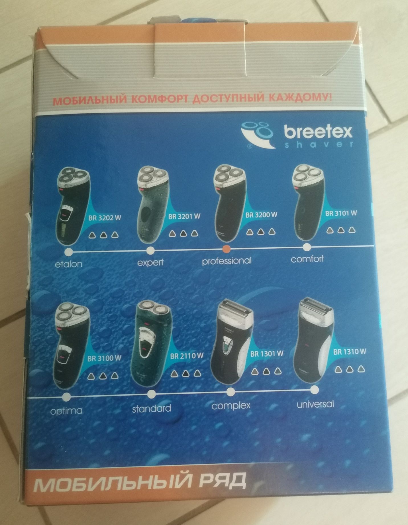 Електро бритва Breetex Professional