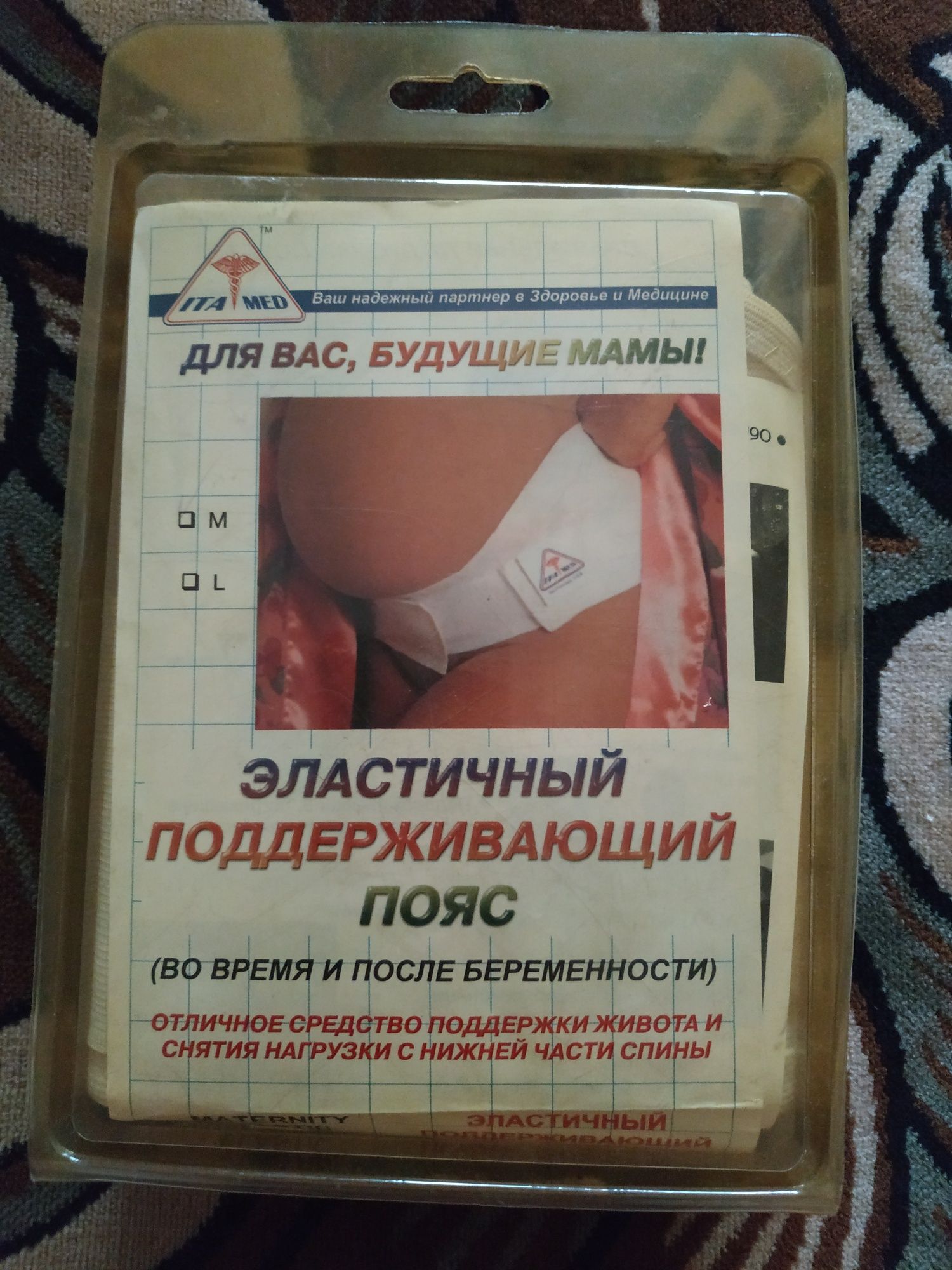 Бандаж для беременных. Эластичный поддерживающий пояс  Вагітність