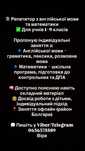 Репетитор математика/англійська мова