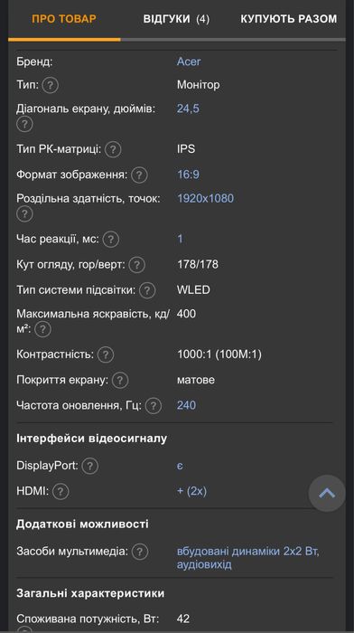 Монитор 240 Гц. Acer Nitro VG252QXBMIIPX