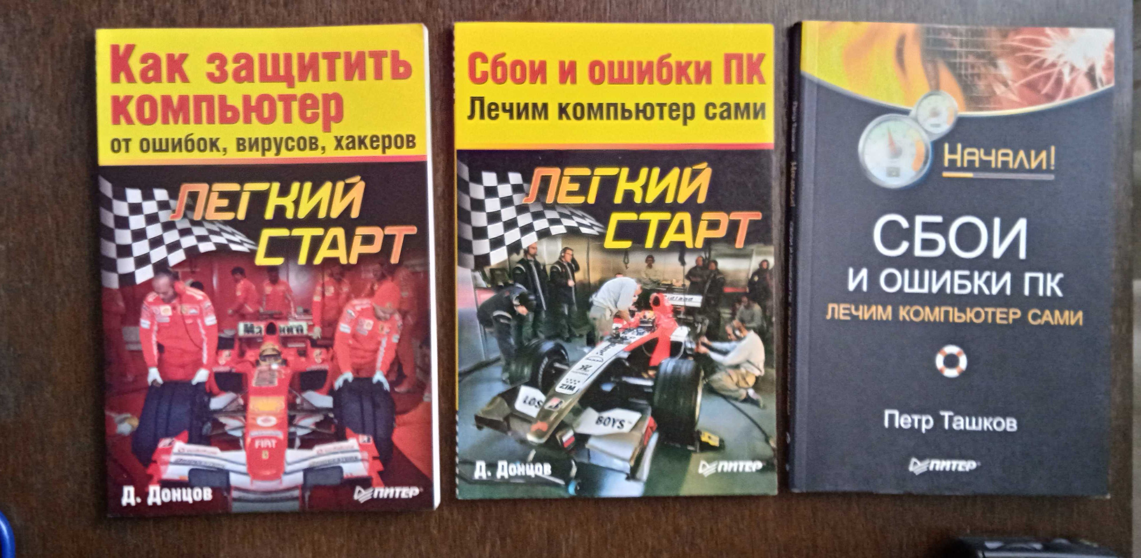 Книги по компьютеру , интернету Цены разные