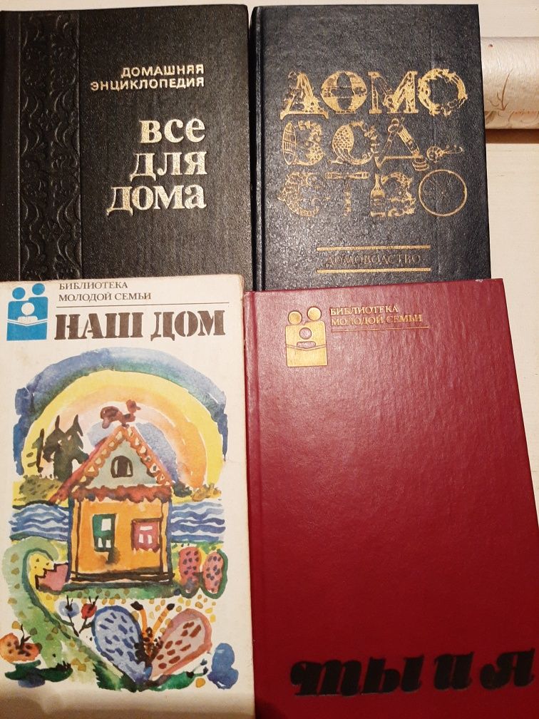 Книга для дома,наши дети,рецепты,цветы,