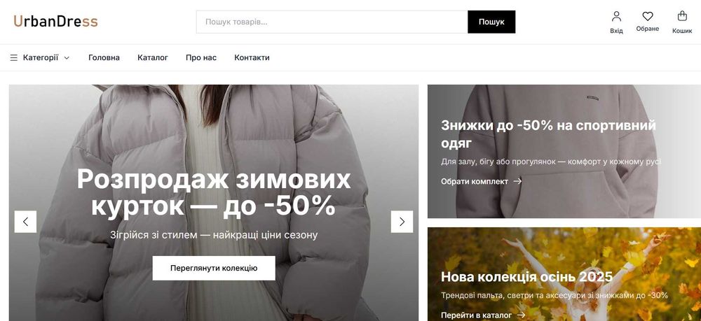 Интернет-магазины, сервисы и каталоги — любой функционал