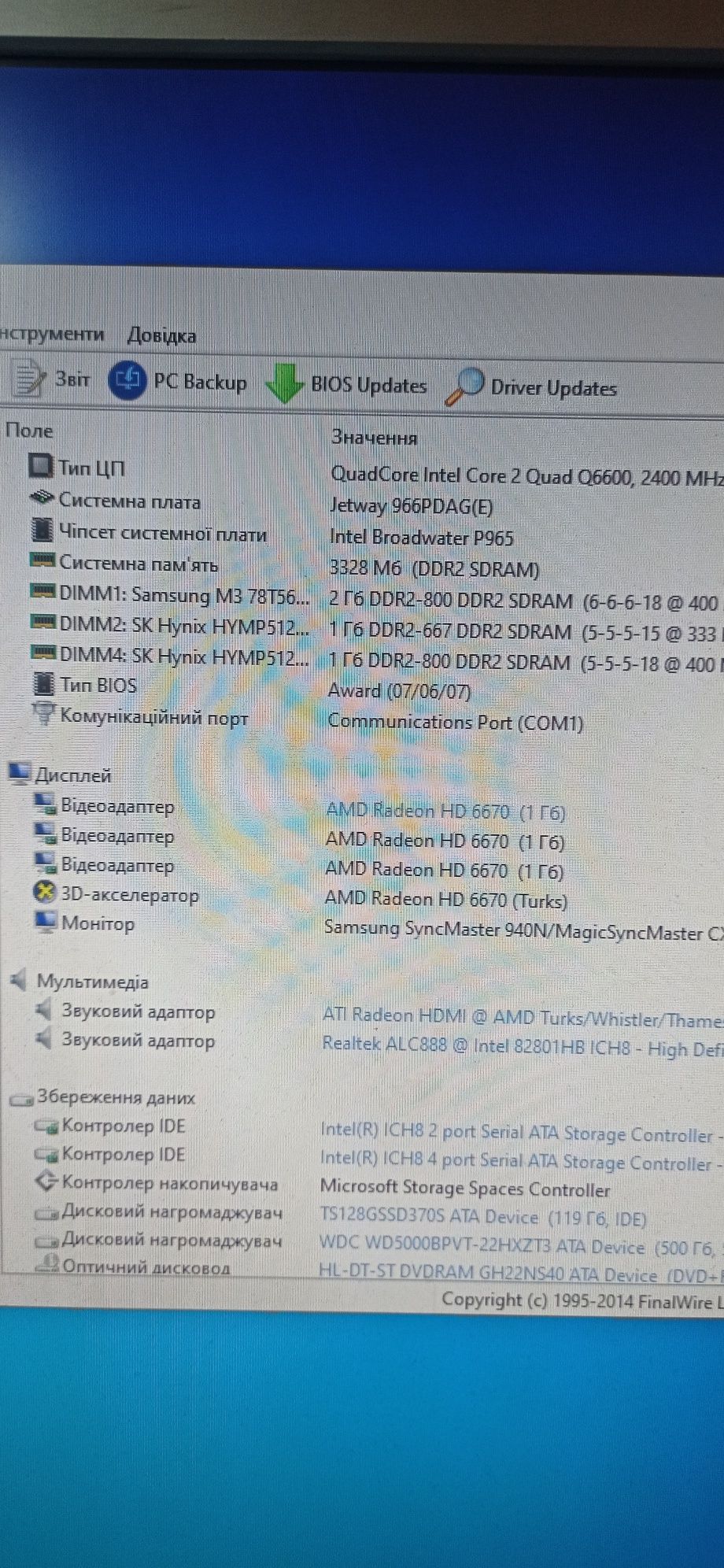 Системный блок Intel 4 ядра 4Gb ОЗУ SSD 120Gb HDD 500Gb Radeon6670 1Gb