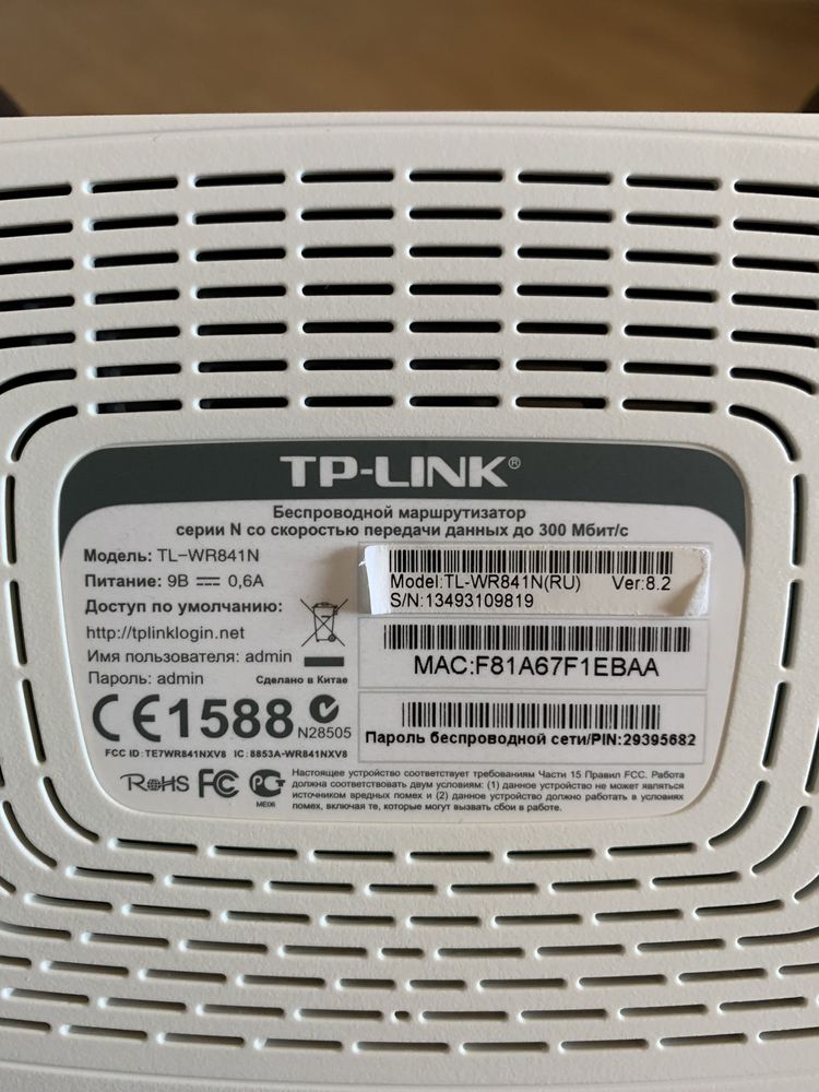 Wl-Fl роутер TP-LINK