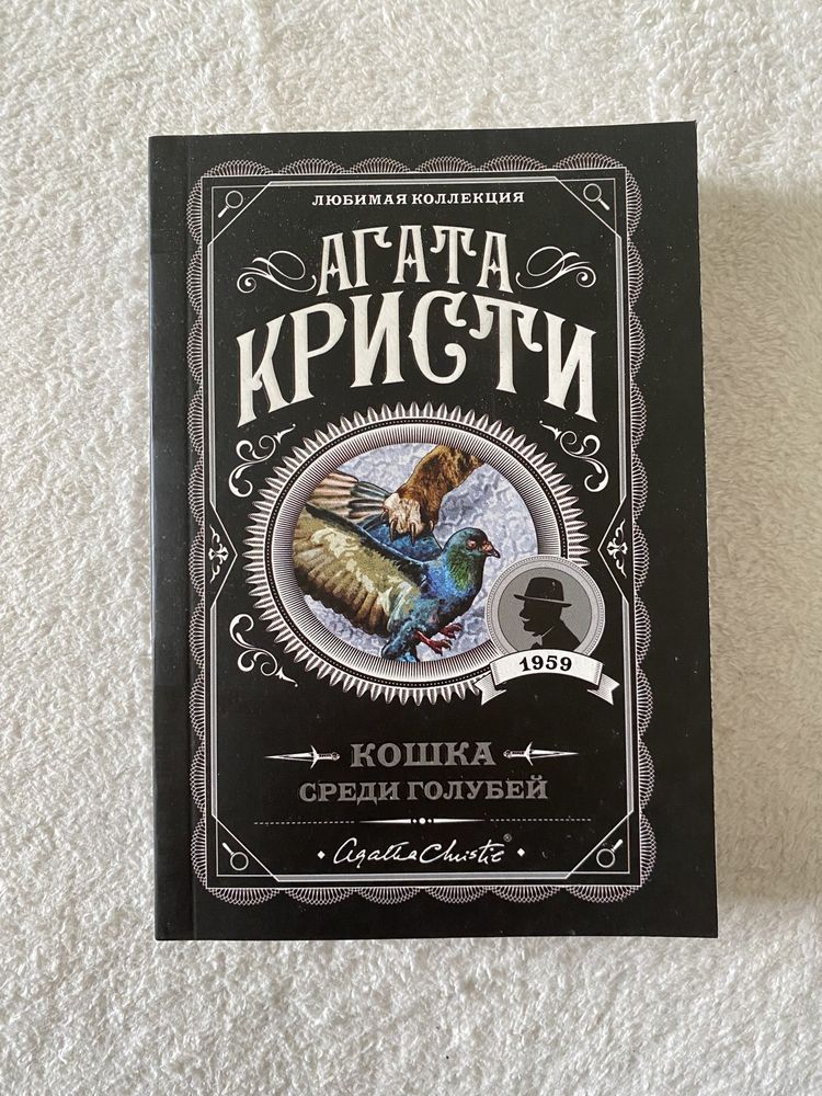 Книги Агаты Кристи