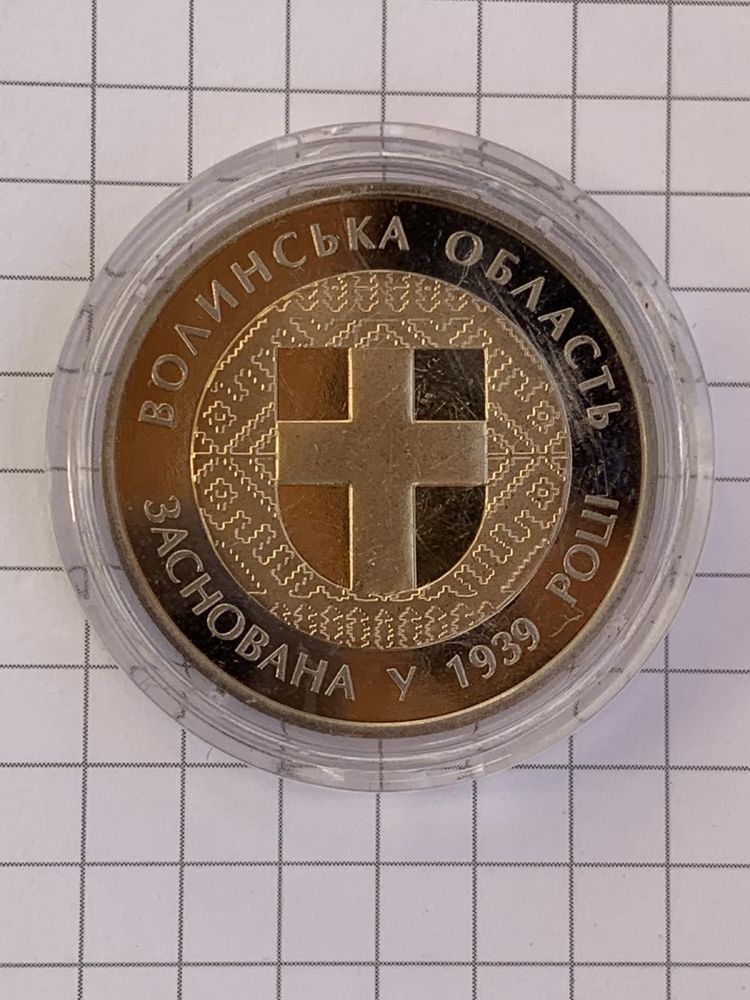 Монета 75 лет Волынской обл. 5 гривен