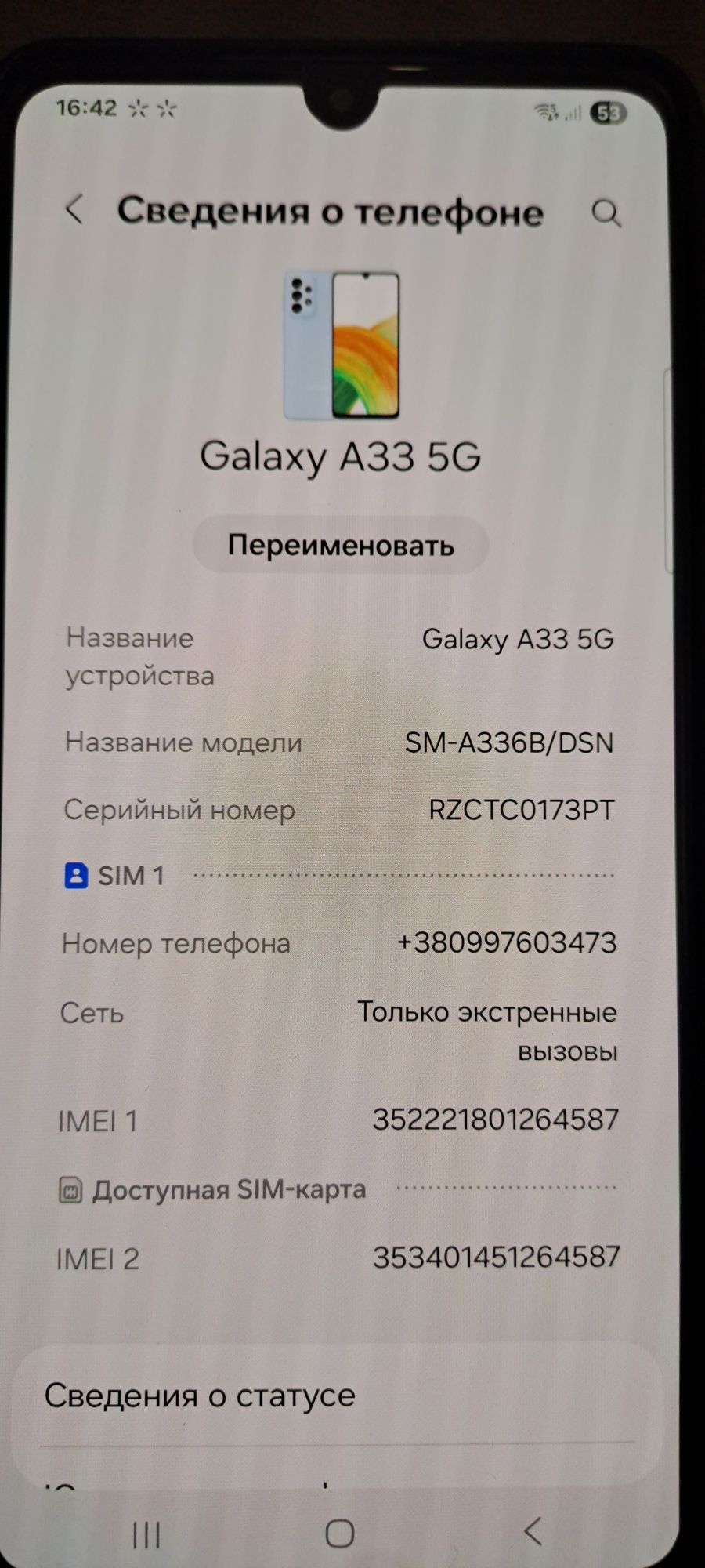 Samsung A33 5G (під відновлення)
