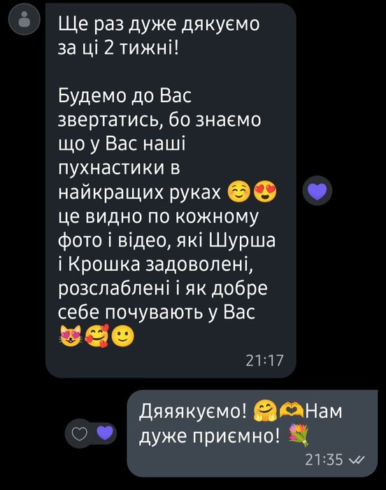 Готель для тварин перетримка зооготель