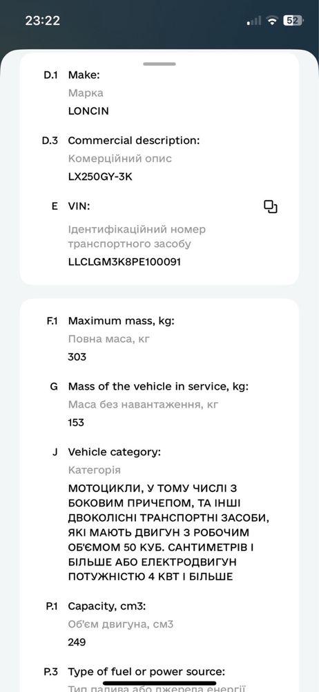 Мотоцикл LONCIN LX 250GY-3K
