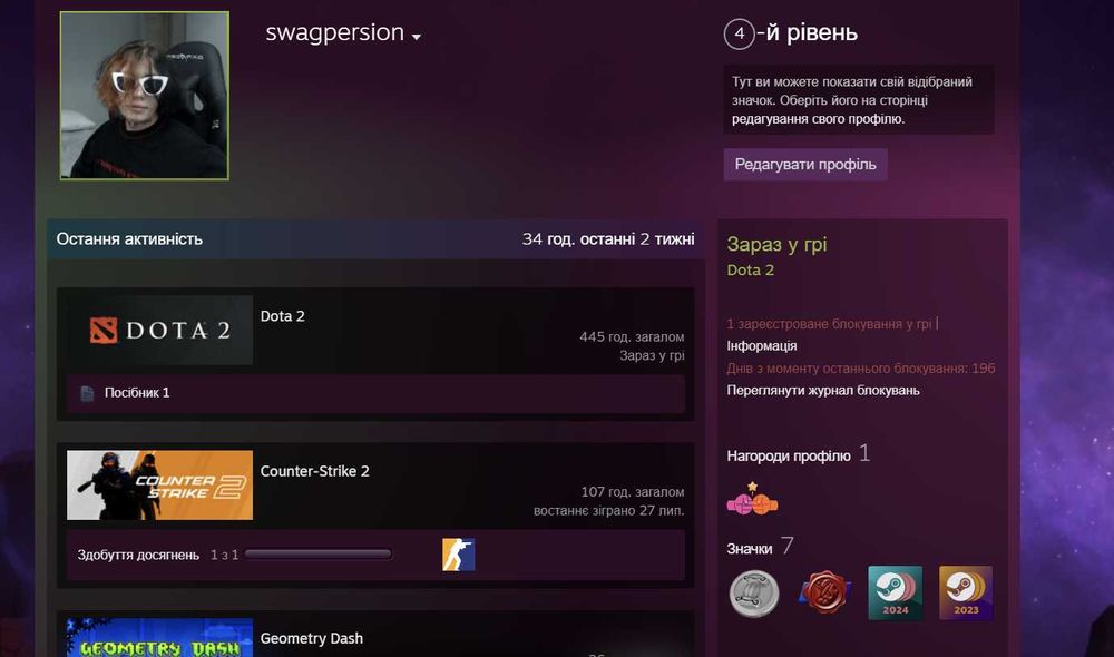 акк в доте 2 арканы плюс личности плюс игры на акке