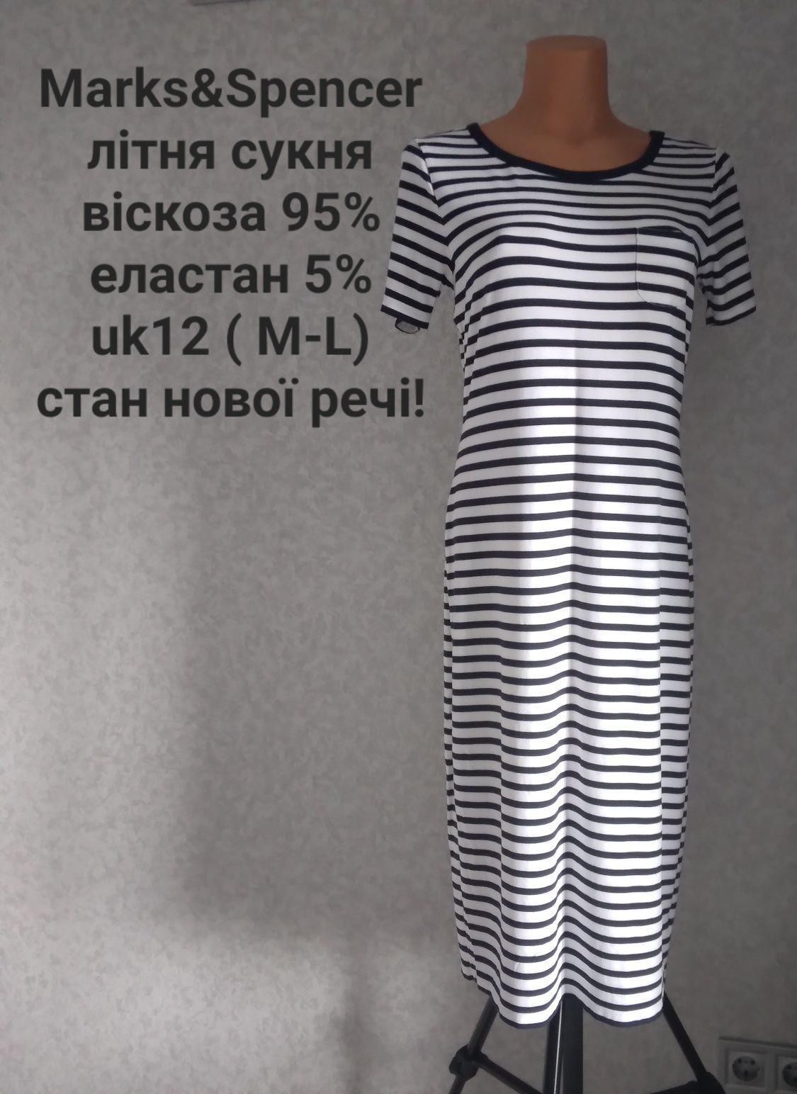 Сукня в смужку M&S uk 18