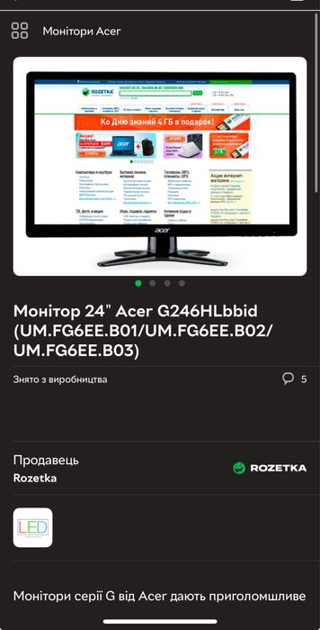 Продам монітор Acer G246hl  24 дюйми