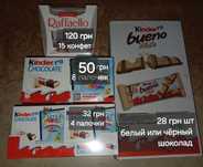Киндер шоколад, Bueno, Kinder 100 грм, 8 пластинок,50 грм 4 пластинки