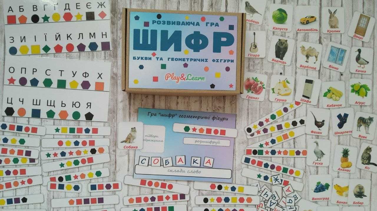 Монтессорі гра шифрування Склади слово кодування 6+
