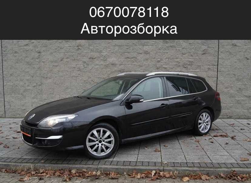 Розборка Рено Меган 3\Сценик 3 \Лагуна 3 (2008-2016)\ 308 Т9