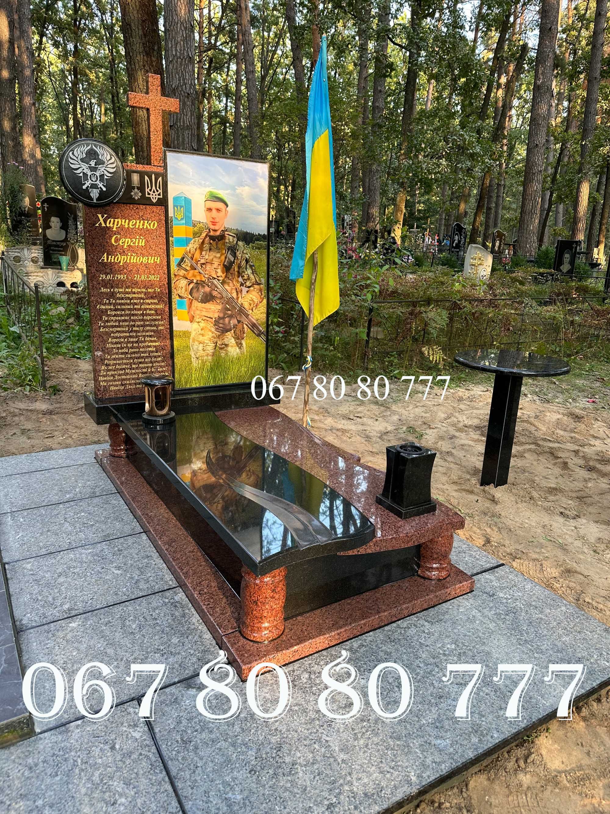 Пам'ятник військовому. Ціни від виробника. Меморіал.