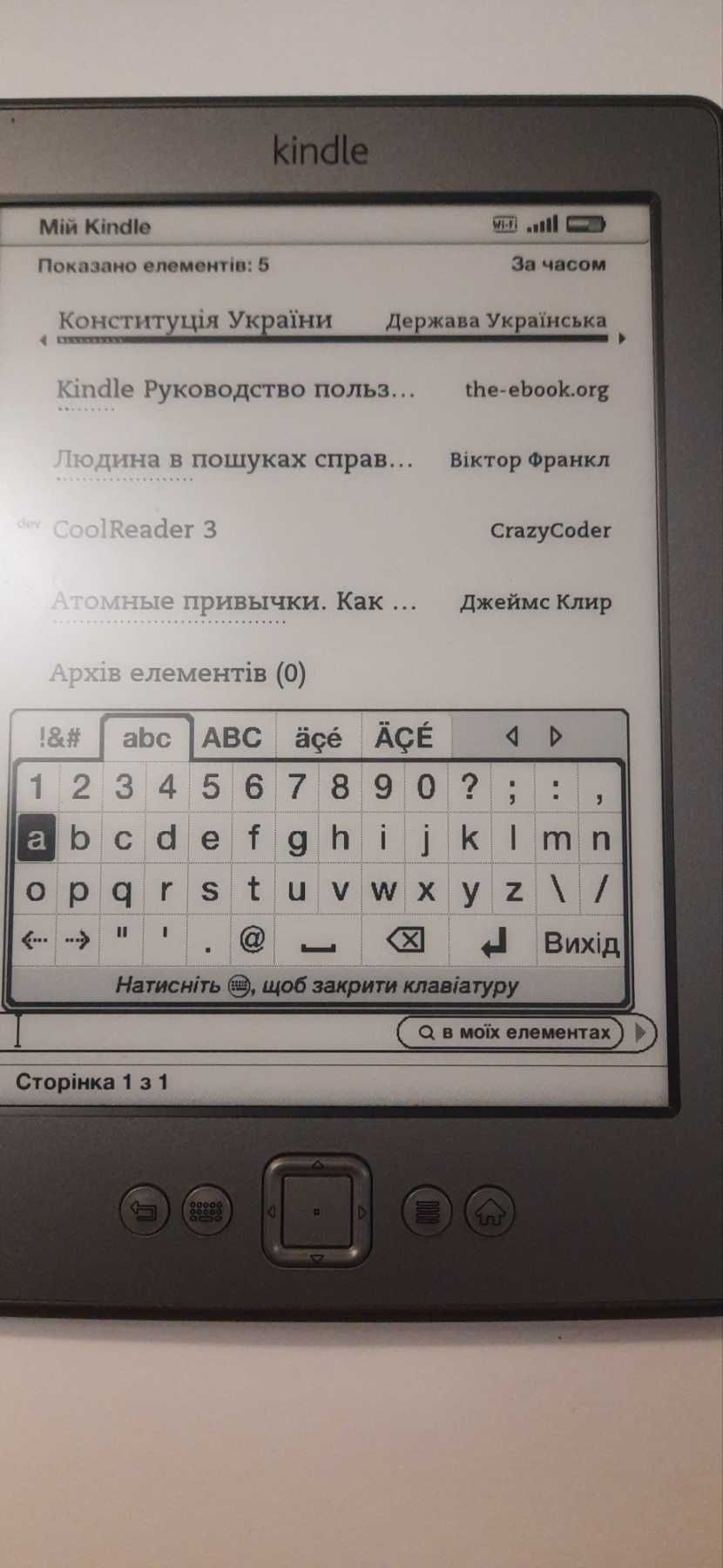 Електрона книга Amazon kindle 4.